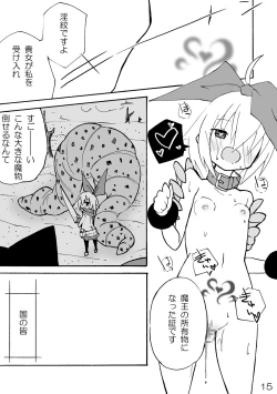 Page 15 of GAME OVER