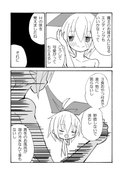 Page 23 of GAME OVER