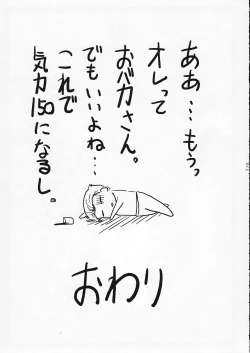 Page 70 of Super Robo Twins