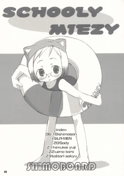 Page 3 of Schooly Miezy Kanzenban