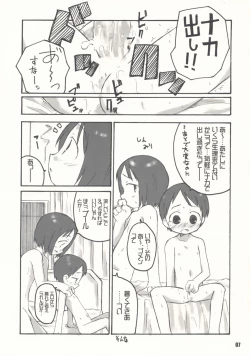 Page 6 of Schooly Miezy Kanzenban