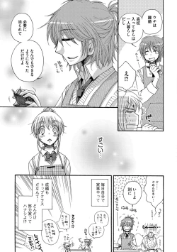 Page 179 of Yome Bitch