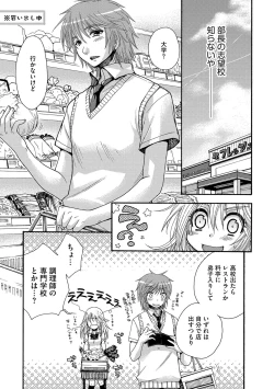 Page 181 of Yome Bitch