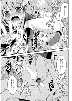 Page 21 of Issho ni Otokonoko!