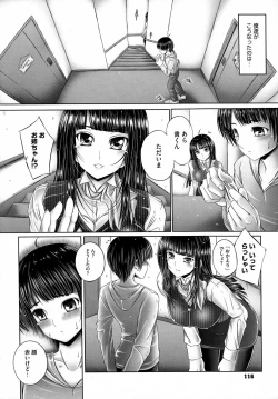 Page 116 of Ane ga Iru Kiseki