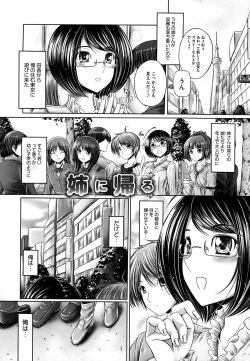 Page 159 of Ane ga Iru Kiseki