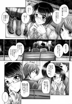 Page 163 of Ane ga Iru Kiseki