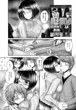Page 165 of Ane ga Iru Kiseki