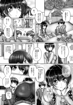 Page 185 of Ane ga Iru Kiseki