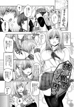 Page 33 of Ane ga Iru Kiseki
