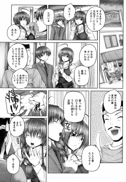Page 59 of Ane ga Iru Kiseki