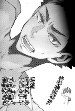 Page 2 of Kimochi yoku ne shi!!