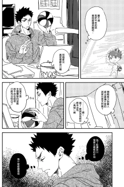 Page 14 of SOUR BOY's BITTER BLUES