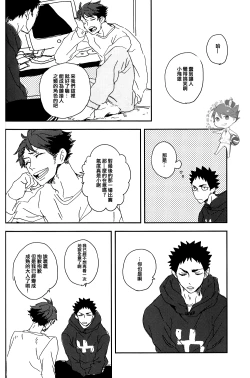 Page 18 of SOUR BOY's BITTER BLUES