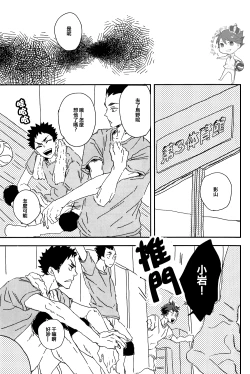 Page 31 of SOUR BOY's BITTER BLUES