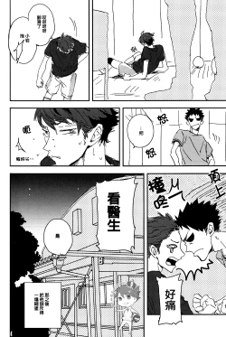 Page 34 of SOUR BOY's BITTER BLUES