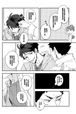 Page 36 of SOUR BOY's BITTER BLUES