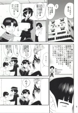 Page 2 of Shijou Saikyou no Deshi no Shishou Shigure 6