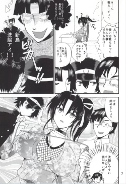 Page 4 of Shijou Saikyou no Deshi no Shishou Shigure 6