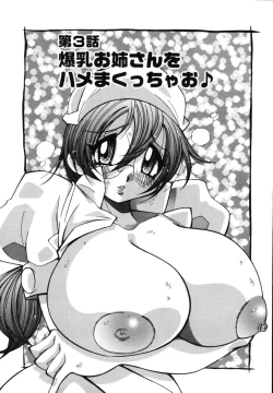 Page 41 of Bakunyuu Nurse o Osocchae!!