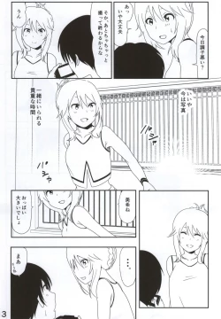 Page 14 of Miki Manga