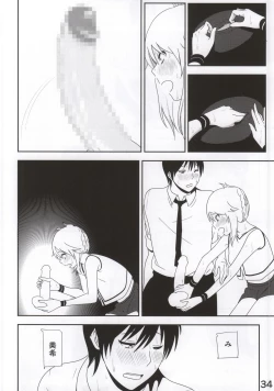 Page 35 of Miki Manga