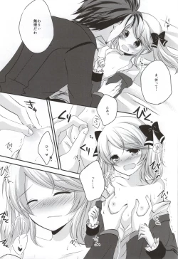 Page 25 of Gekijou Another