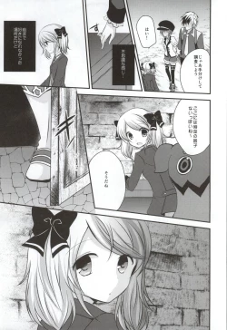 Page 5 of Gekijou Another