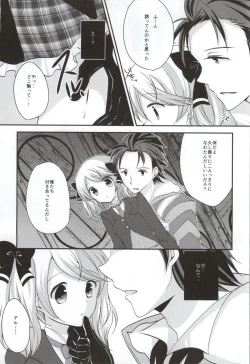Page 7 of Gekijou Another