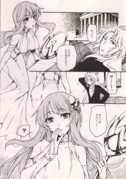 Page 2 of Nakimushi Saga to Koufuku no Megami