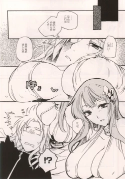 Page 9 of Nakimushi Saga to Koufuku no Megami