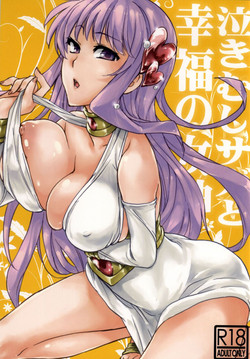 Download Nakimushi Saga to Koufuku no Megami