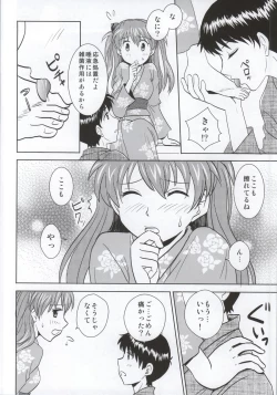 Page 11 of Yukata Asuka