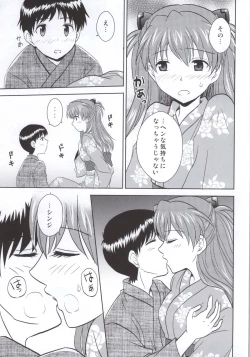 Page 12 of Yukata Asuka