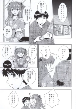 Page 16 of Yukata Asuka