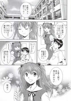 Page 2 of Yukata Asuka