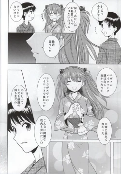 Page 7 of Yukata Asuka