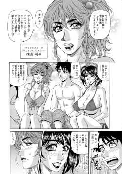 Page 100 of MAMA ga IDOL !?