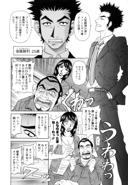 Page 14 of MAMA ga IDOL !?