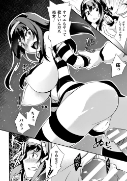 Page 35 of 2D Comic Magazine Keimusho de Aegu Onna-tachi Vol. 1