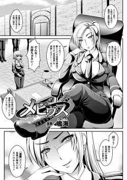 Page 50 of 2D Comic Magazine Keimusho de Aegu Onna-tachi Vol. 1