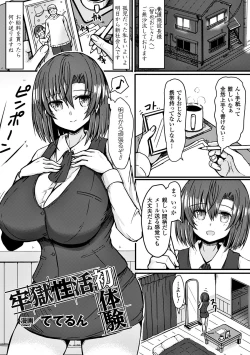 Page 70 of 2D Comic Magazine Keimusho de Aegu Onna-tachi Vol. 1