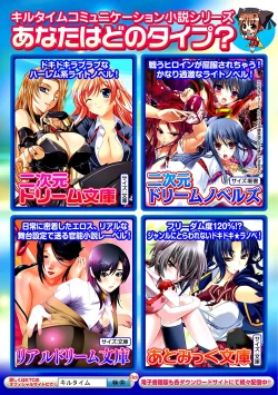 Page 91 of 2D Comic Magazine Keimusho de Aegu Onna-tachi Vol. 1