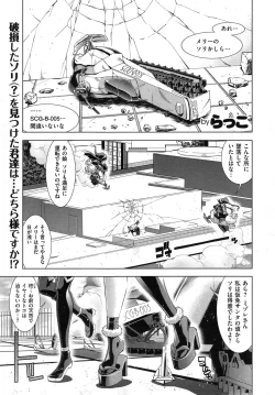 Page 29 of Kanojo wa Manatsu no Santa Claus Ch. 1-2