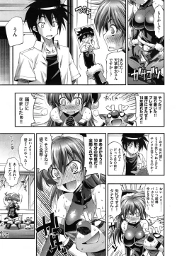 Page 5 of Kanojo wa Manatsu no Santa Claus Ch. 1-2