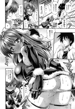 Page 6 of Kanojo wa Manatsu no Santa Claus Ch. 1-2