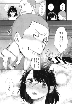 Page 51 of Joshi Otasa no Oujisama Ch. 1-2