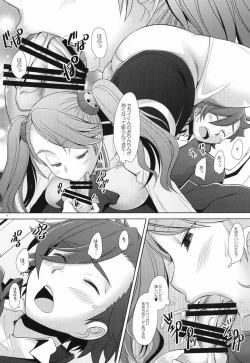 Page 8 of World is Mine