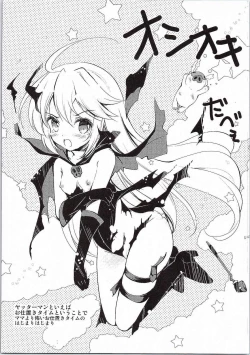 Page 4 of Oshioki DABE!