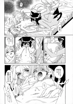 Page 104 of Okusan A.SO.BO